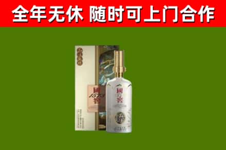 淮南烟酒回收国窖1573.jpg
