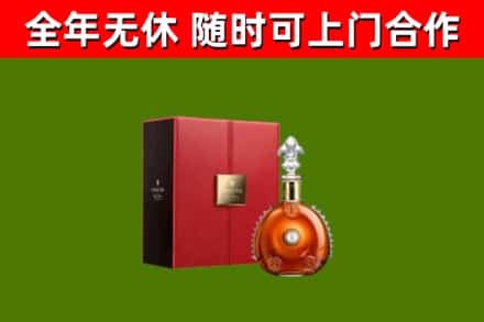 淮南回收路易十三