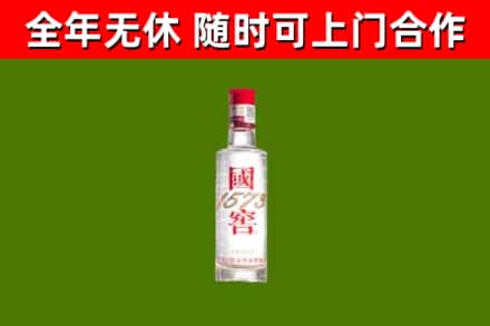 淮南烟酒回收1573酒.jpg