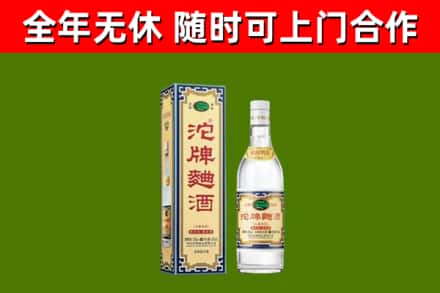 淮南烟酒回收80沱牌曲酒2.jpg