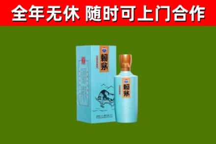 淮南回收赖茅
