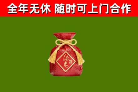 淮南回收酒鬼酒