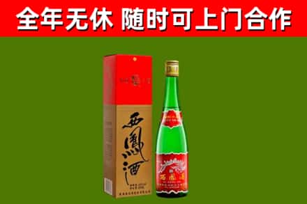 淮南回收西凤酒