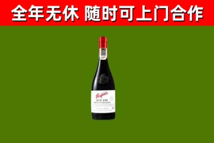 淮南回收奔富红酒