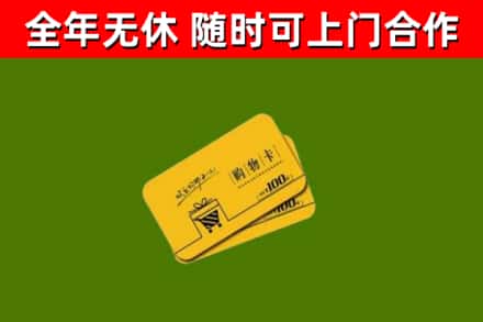 淮南烟酒回收购物卡.jpg